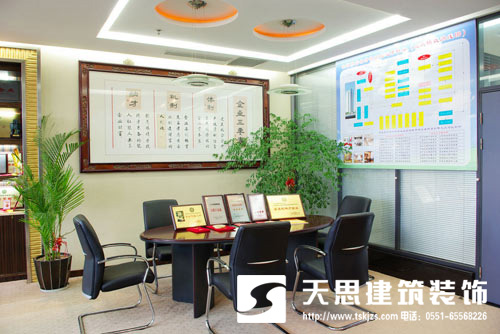 <a href=http://www.hhf034.cn/ target=_blank class=infotextkey>合肥辦公室裝修</a>