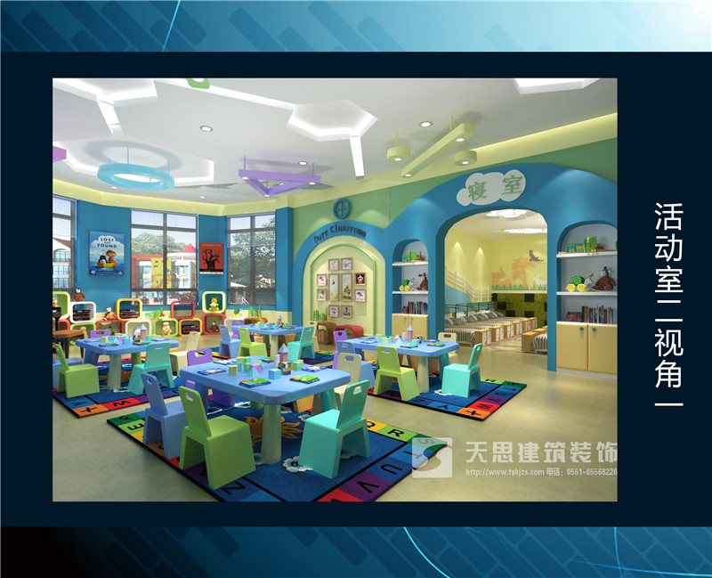<a href=http://www.hhf034.cn/youeryuan/ target=_blank class=infotextkey>合肥幼兒園設計</a>選天思